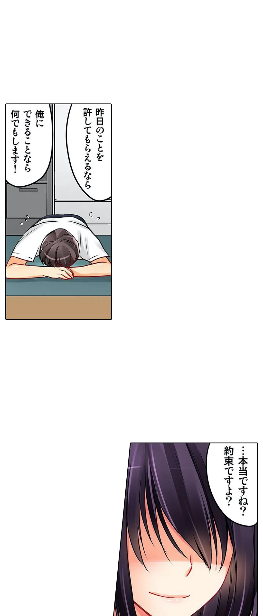 ページ 8 — 第6話