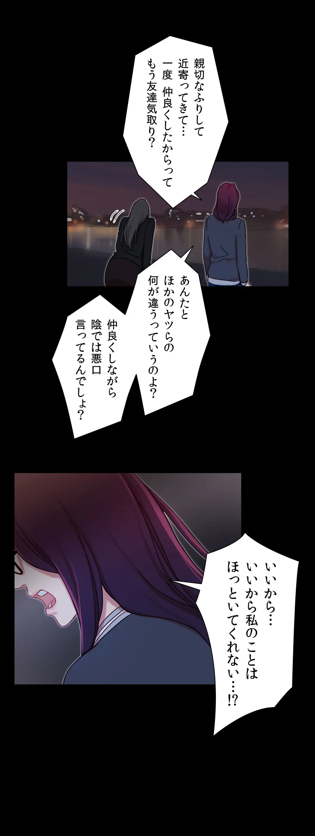 ページ 24 — 第36話