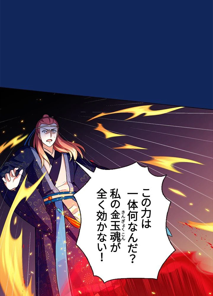 ページ 25 — 第84話