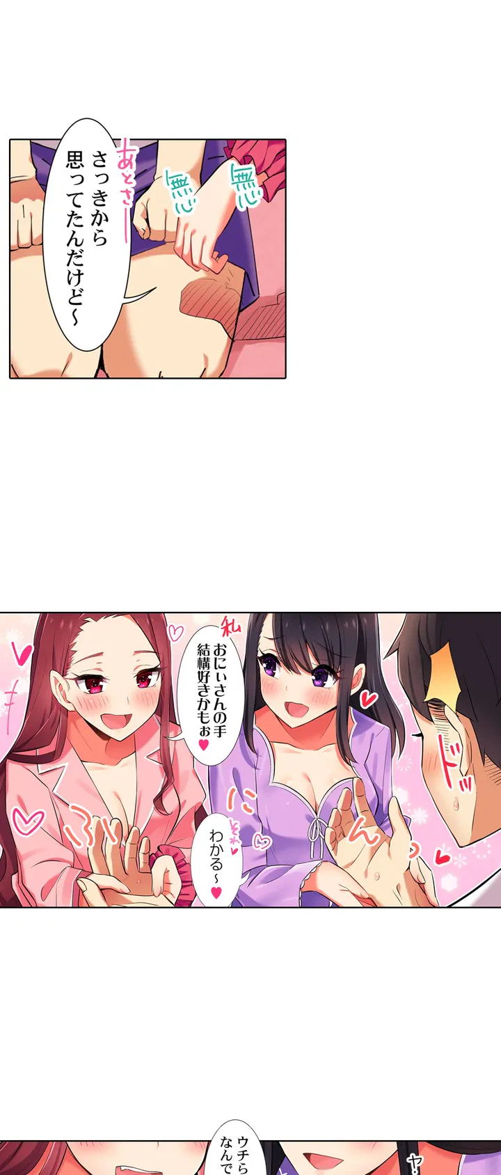 ページ 10 — 第1話