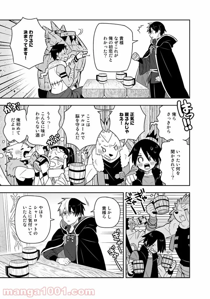 ページ 19 — 第38話