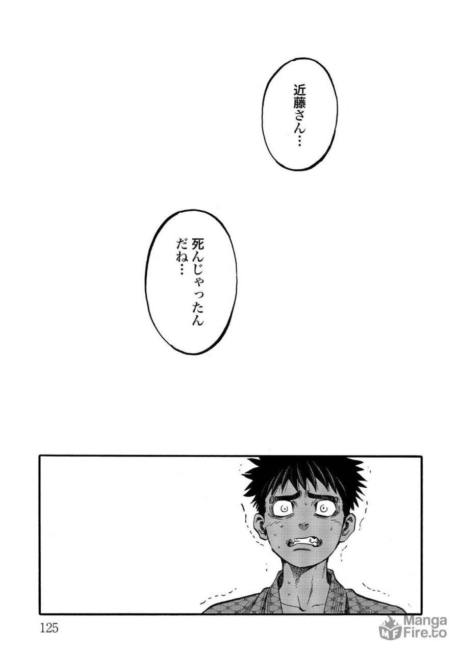 ページ 27 — 第111話