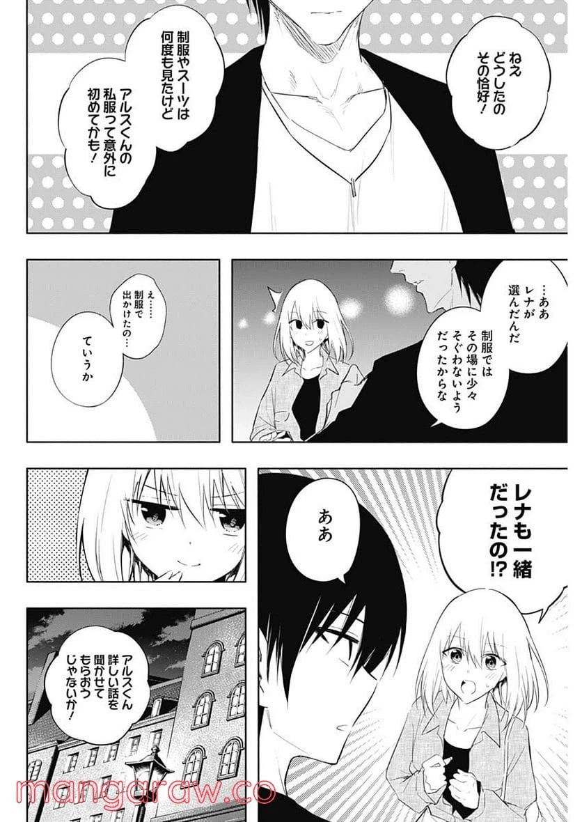 ページ 14 — 第62話