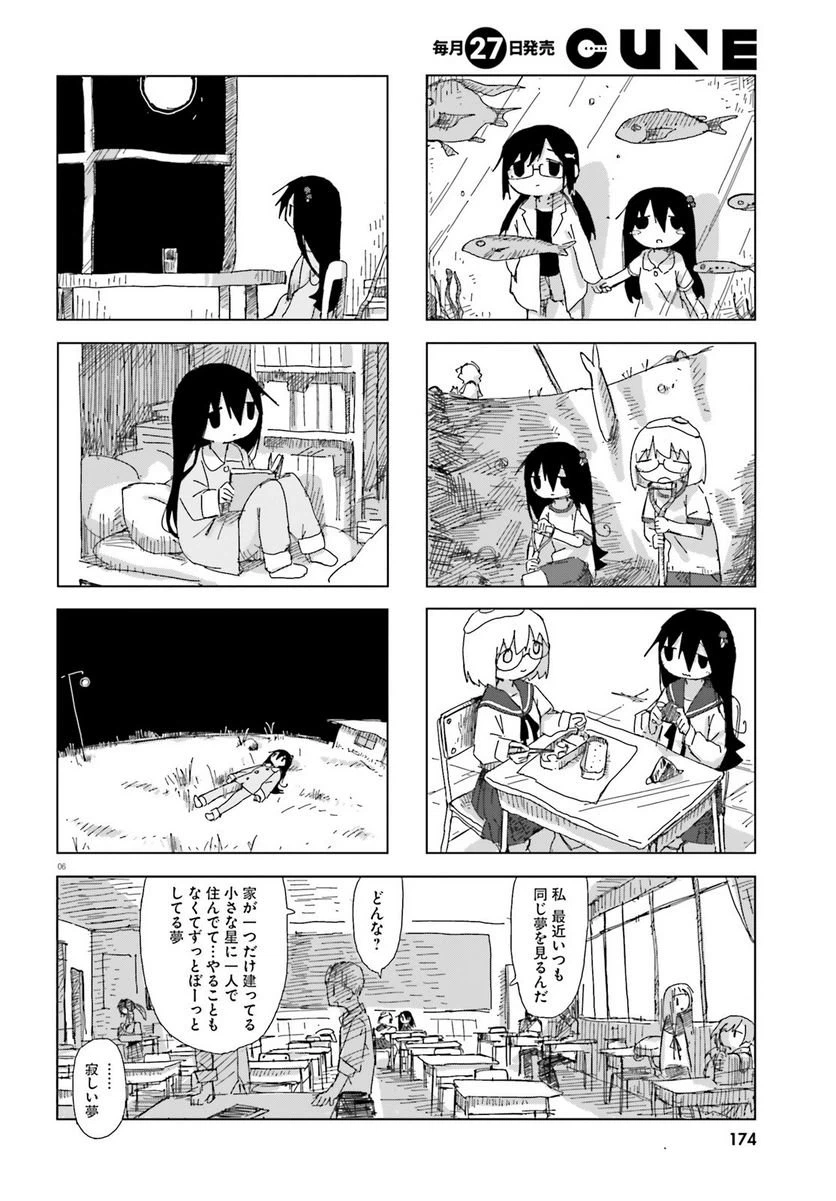 ページ 6 — 第47話