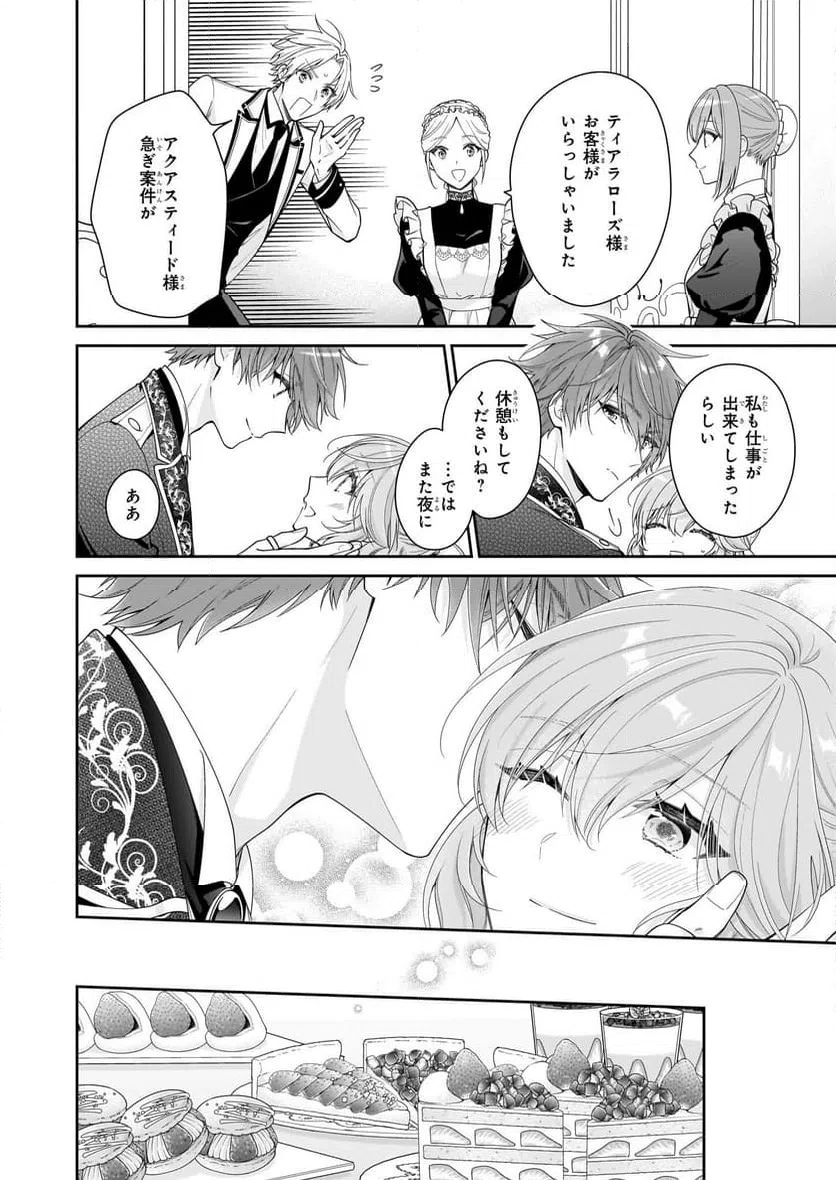 ページ 6 — 第49話
