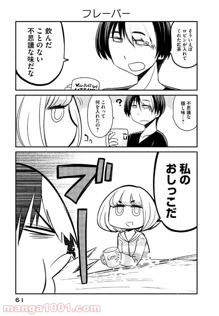 ページ 9 — 第4話