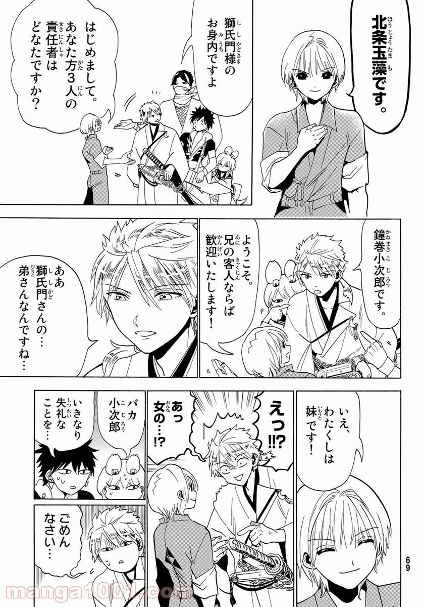 ページ 14 — 第120話