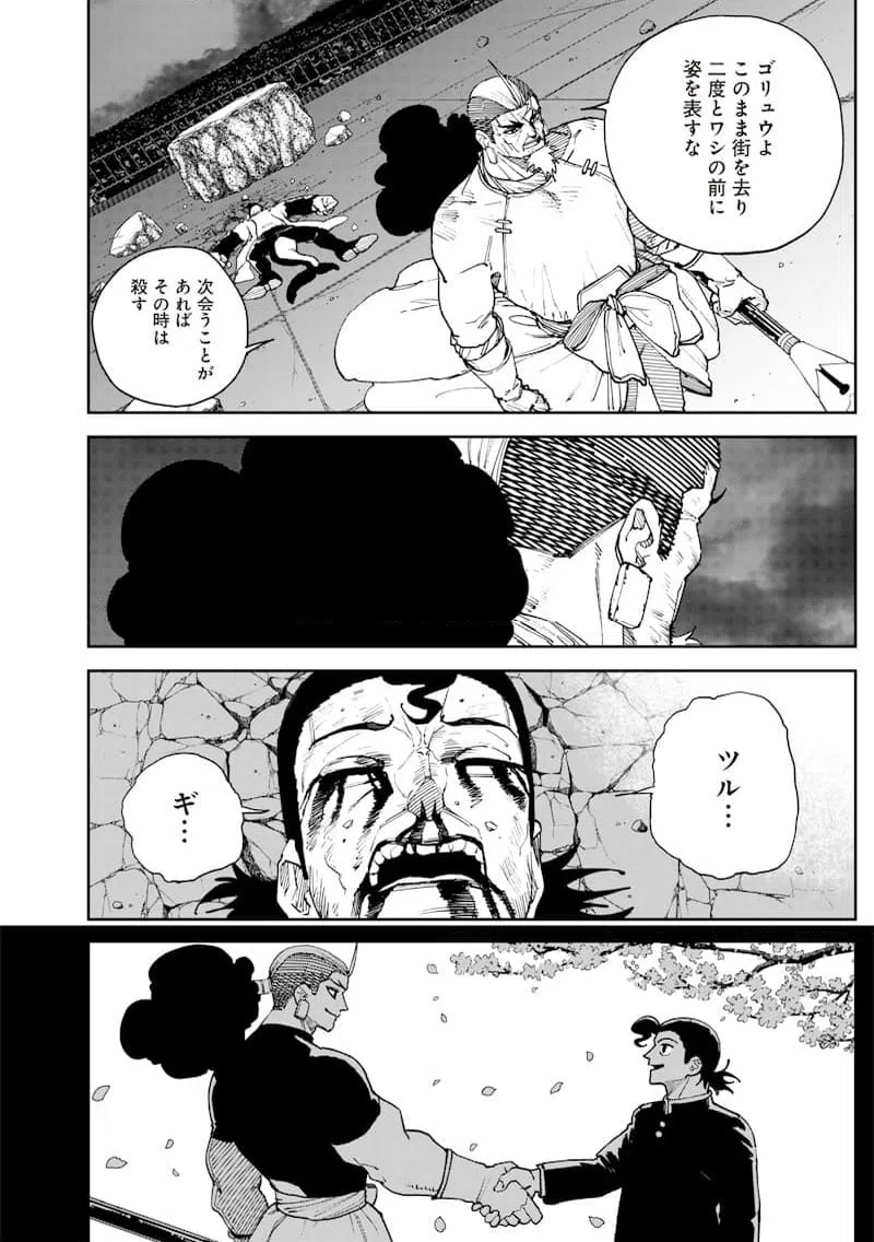 ページ 16 — 第27話