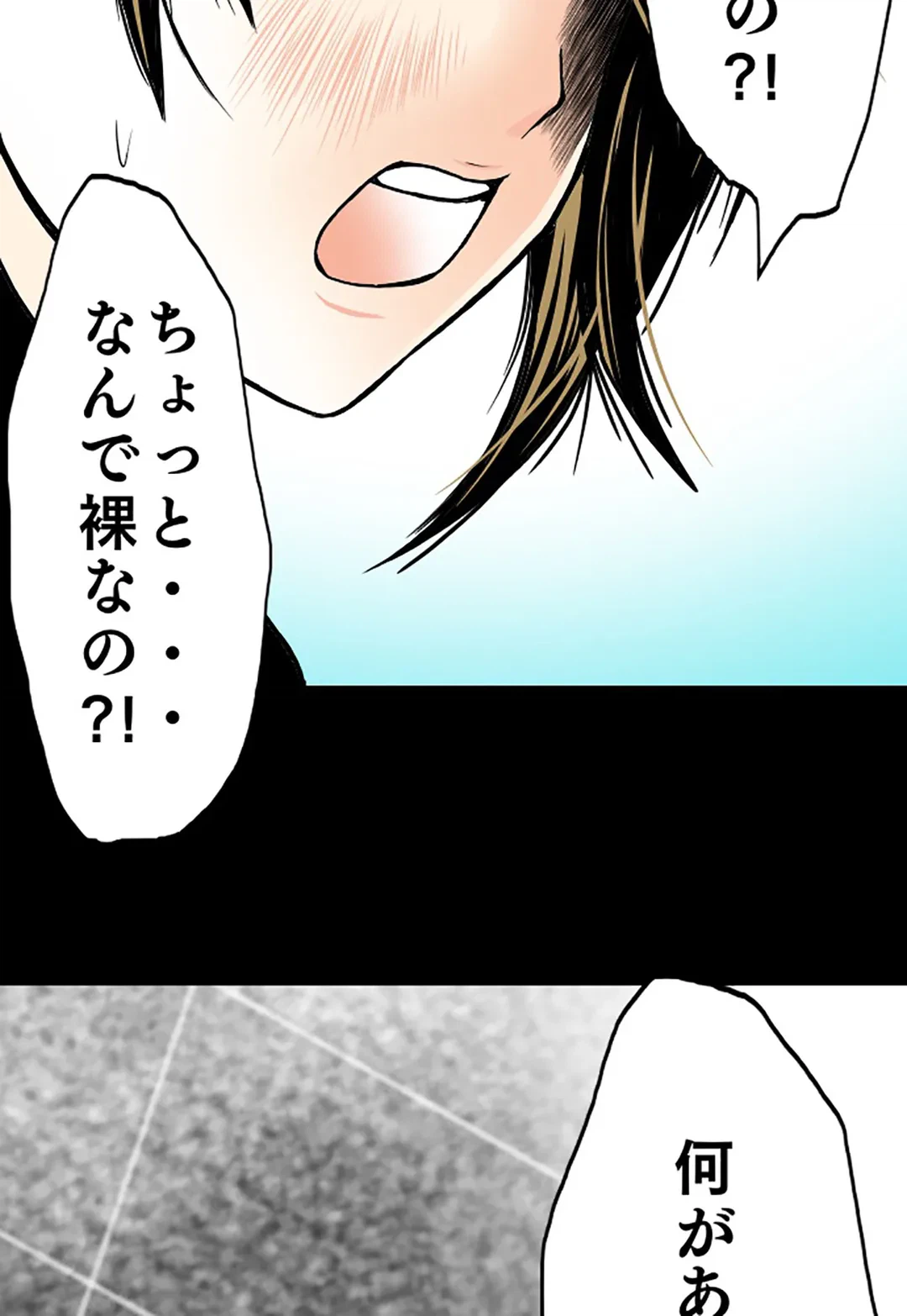 ページ 9 — 第12話