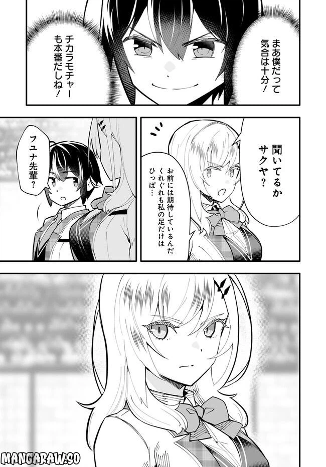 ページ 3 — 第11.1話