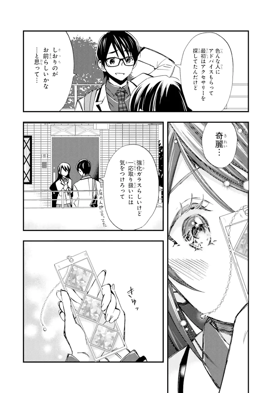 ページ 6 — 第9.2話
