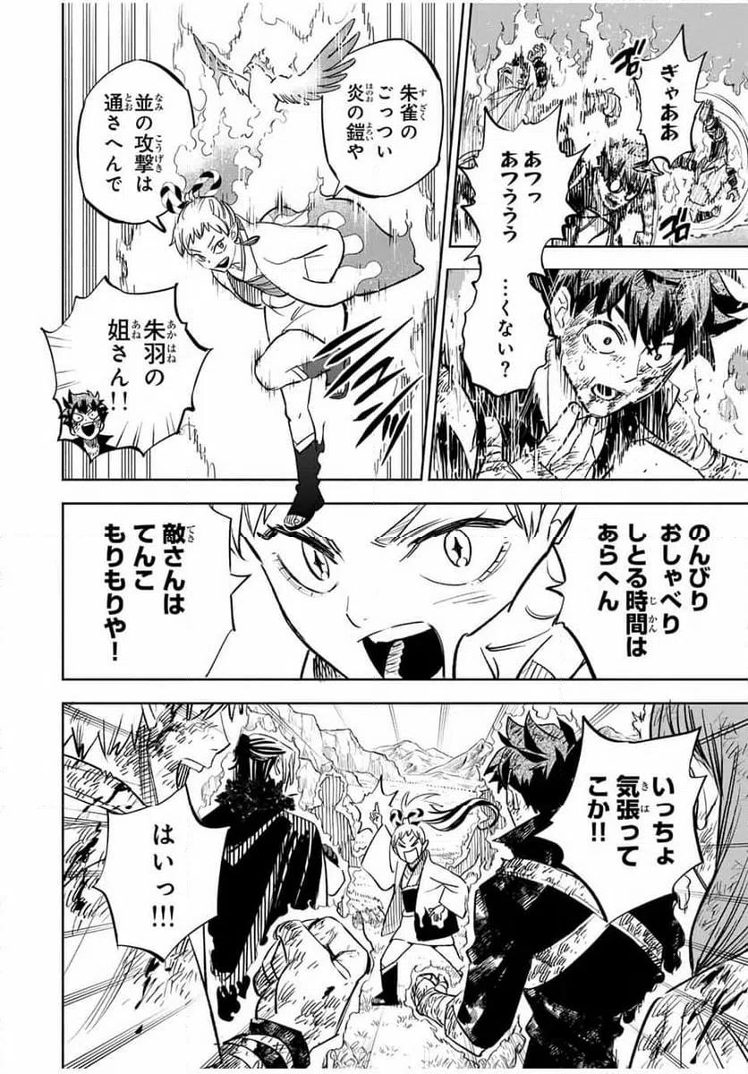 ページ 6 — 第106.1話