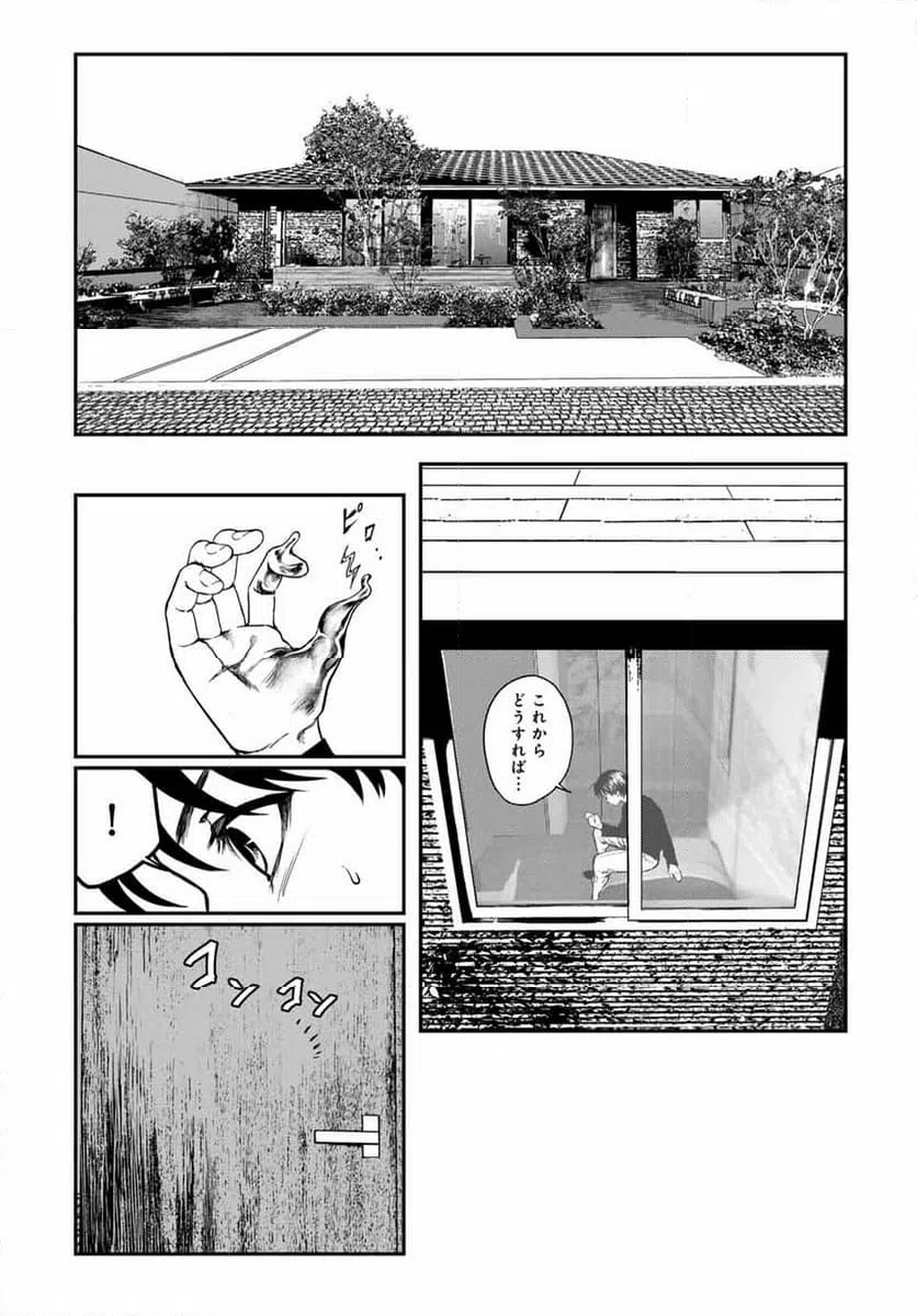 ページ 14 — 第26話