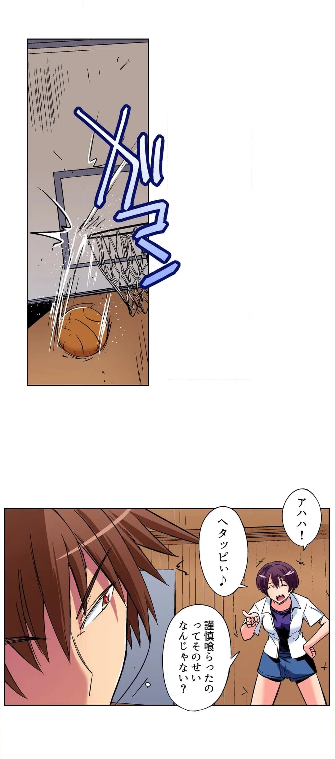 ページ 16 — 第31話