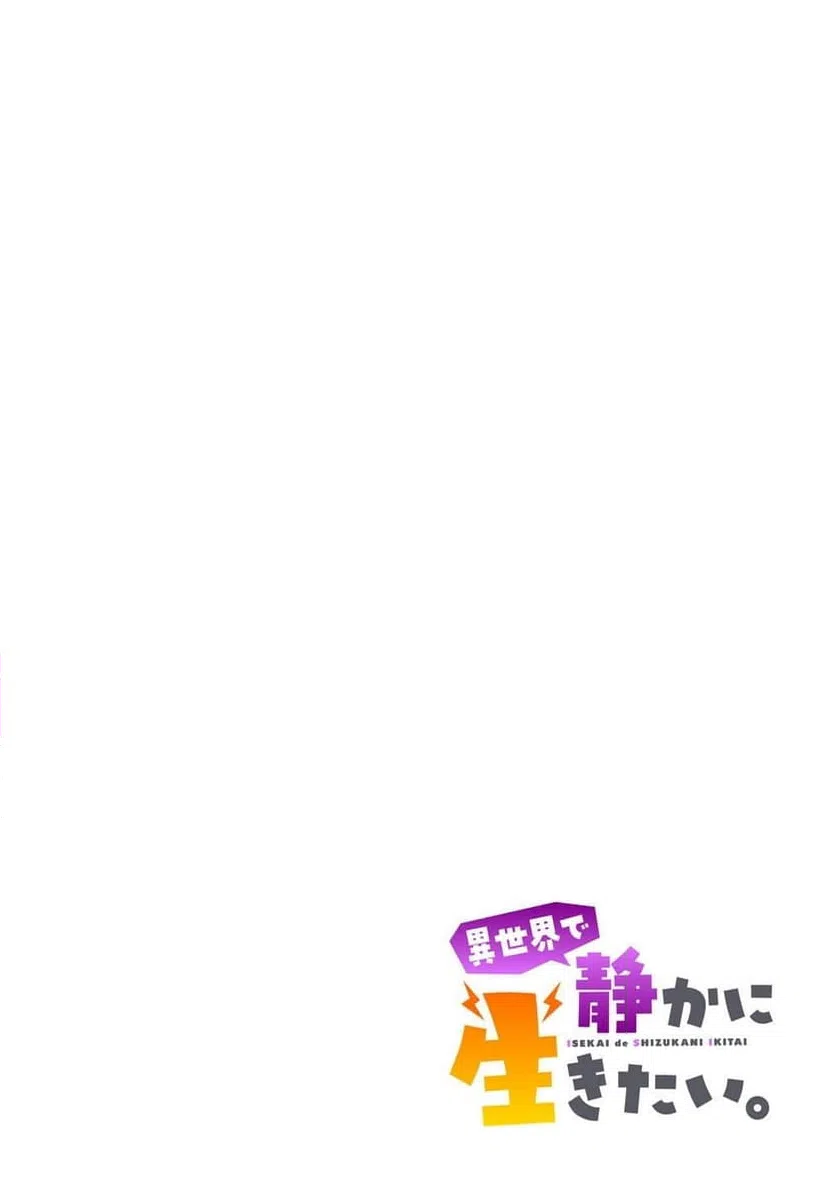 ページ 4 — 第1話