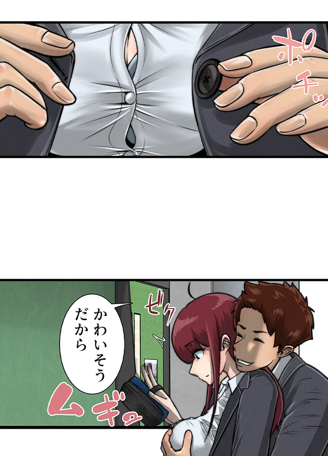ページ 13 — 第2話