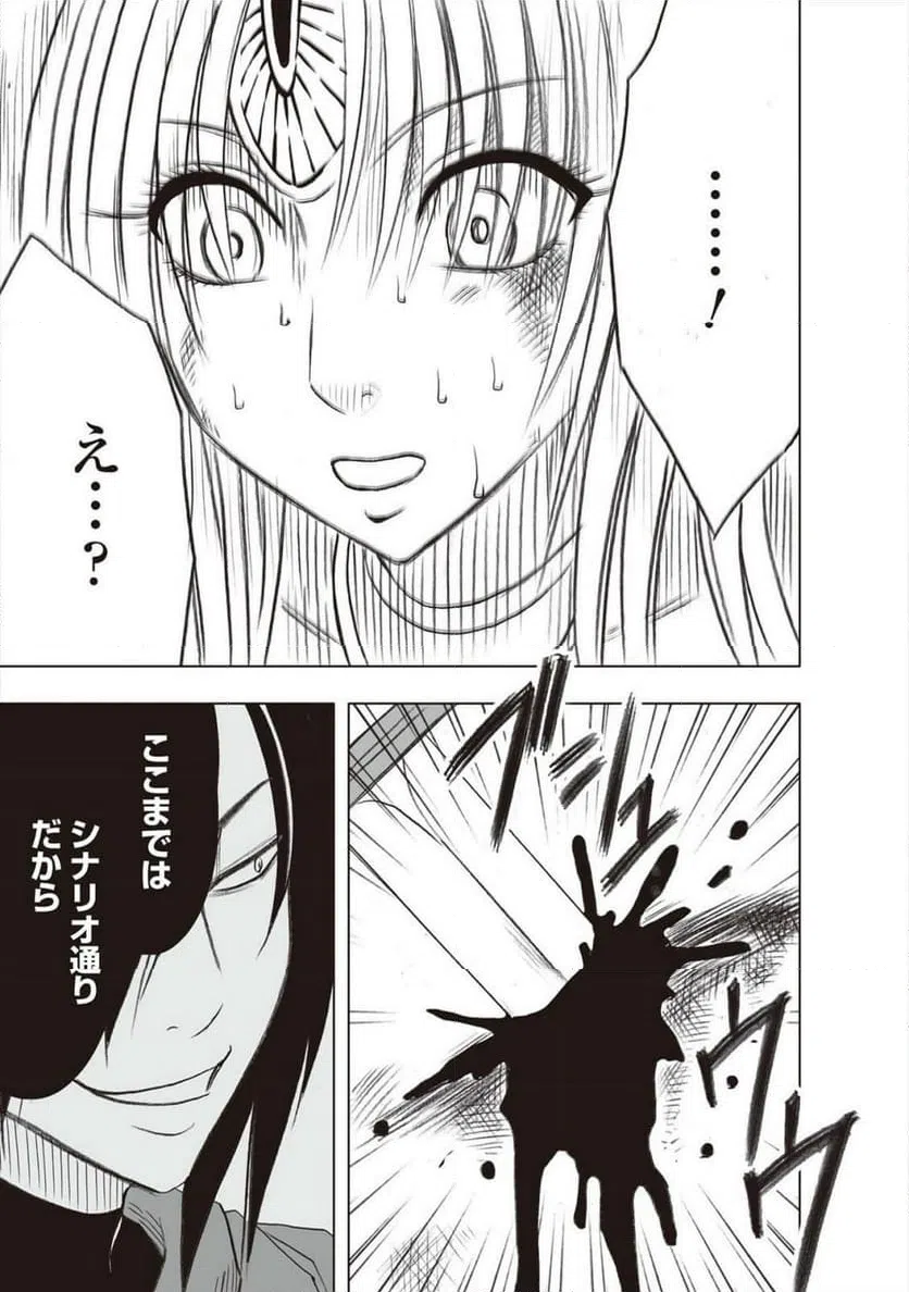 ページ 43 — 第41話