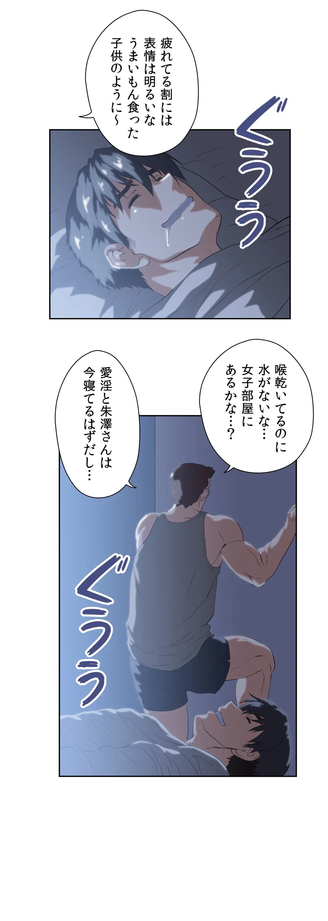 ページ 13 — 第71話