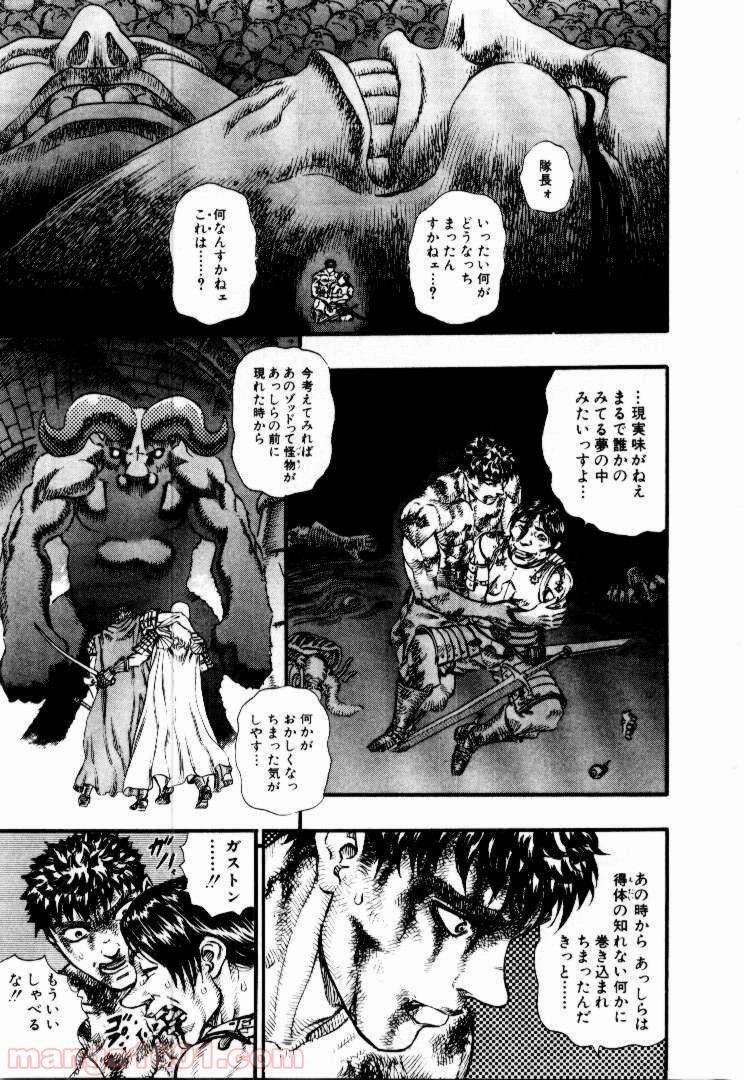 ページ 14 — 第100話