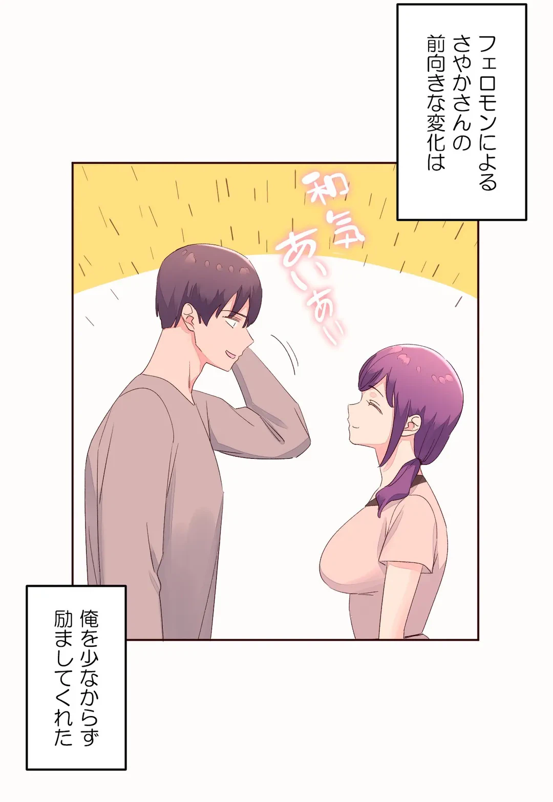 ページ 22 — 第53話