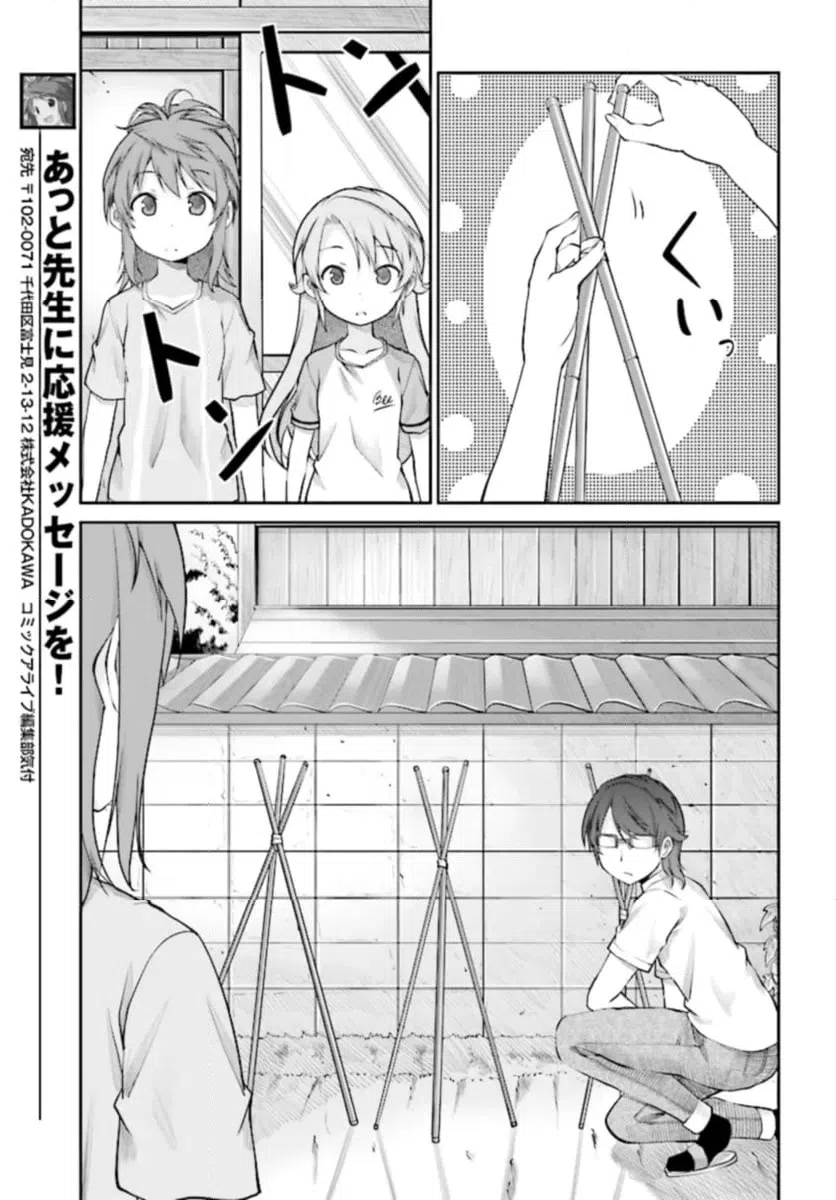 ページ 13 — 第92話