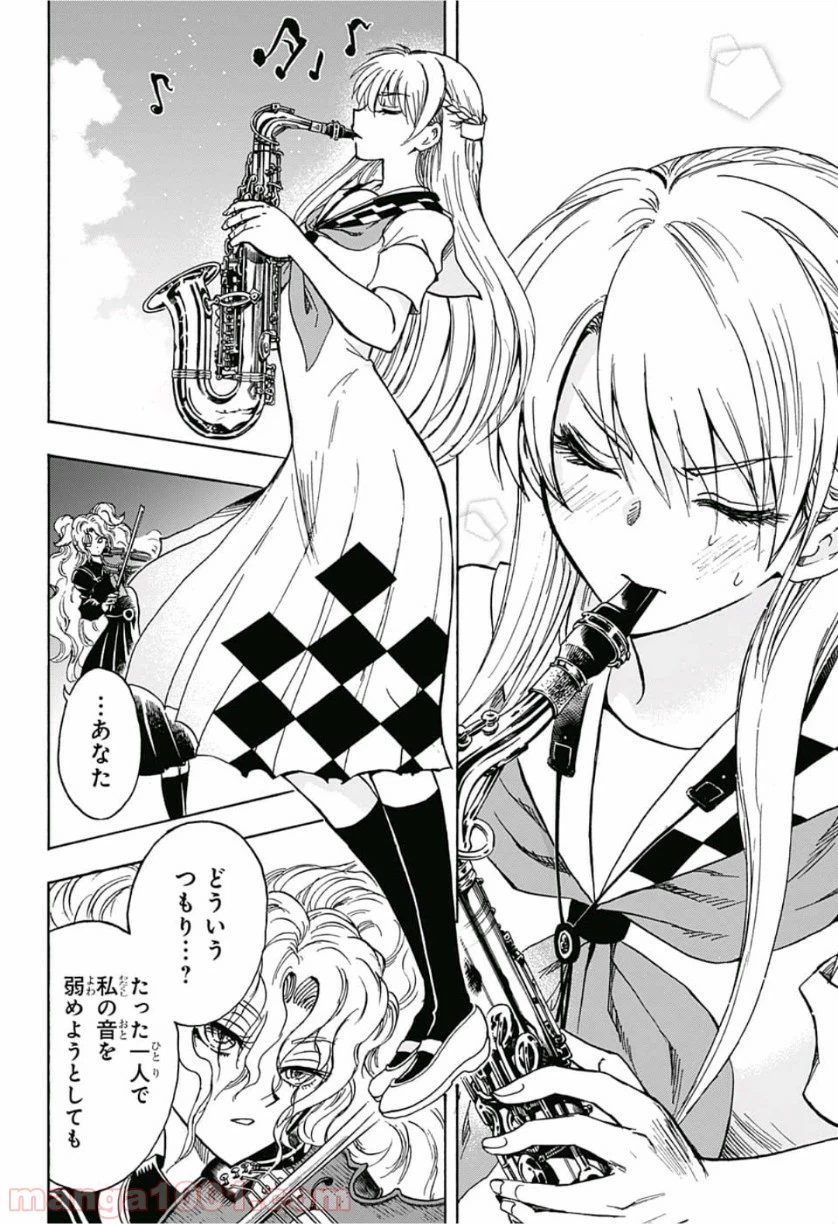 ページ 16 — 第23話