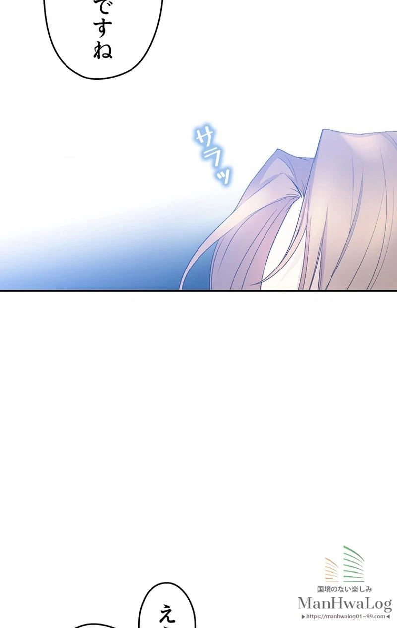 ページ 24 — 第19話