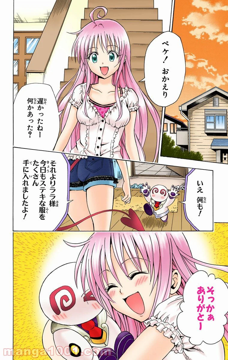 ページ 18 — 第145話