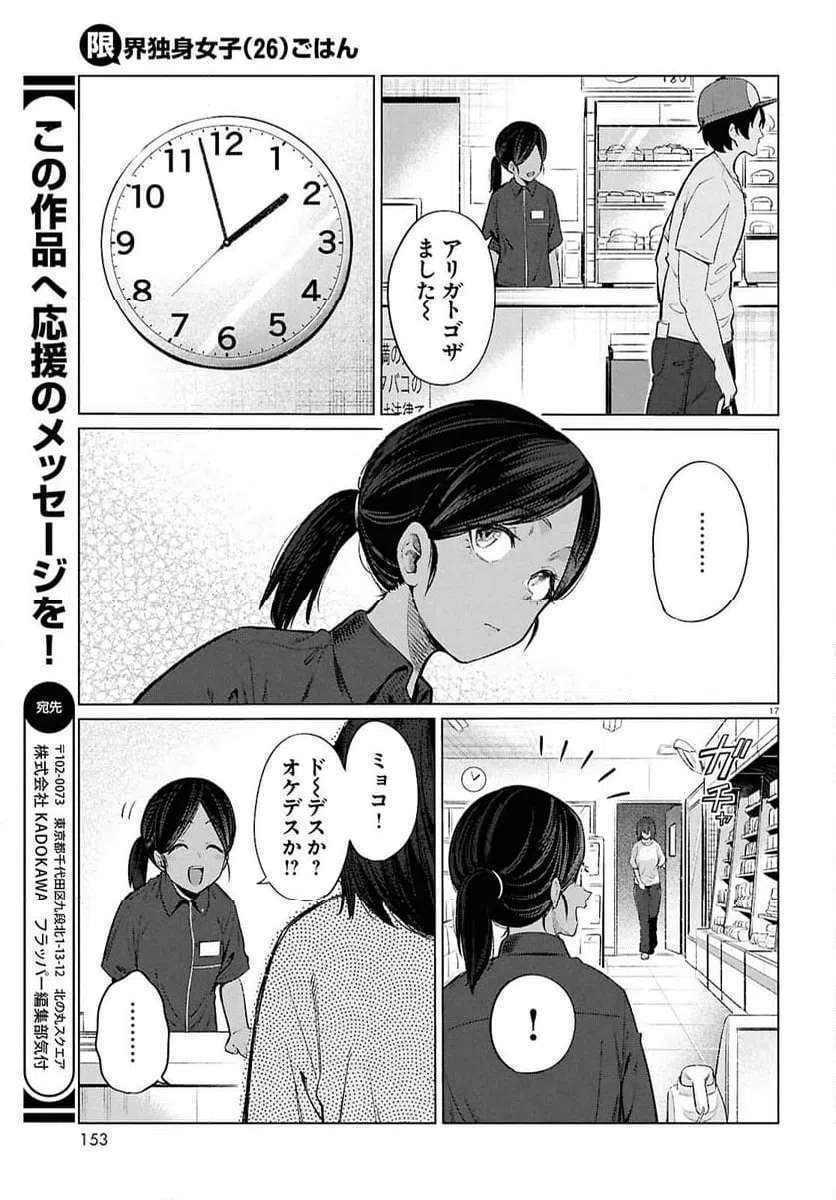 ページ 19 — 第15話