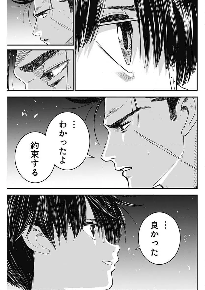 ページ 11 — 第50話