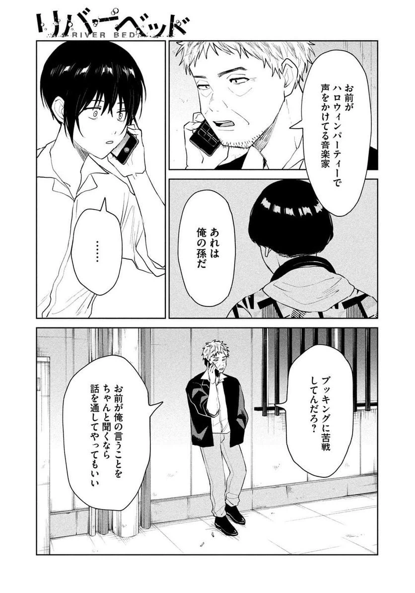 ページ 15 — 第30話