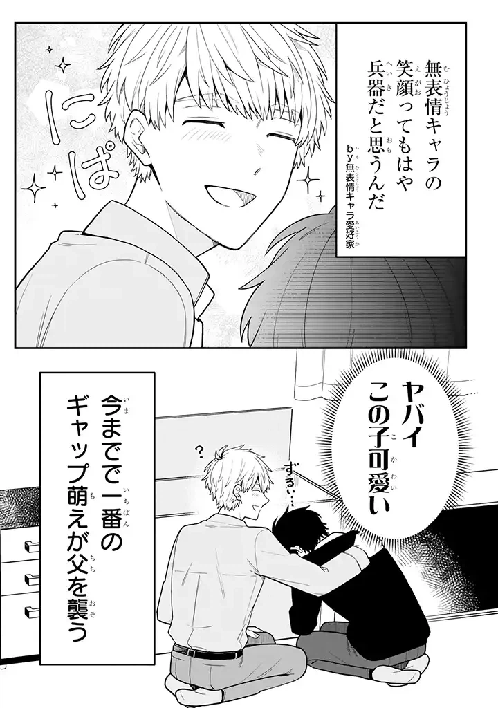 ページ 3 — 第31.2話