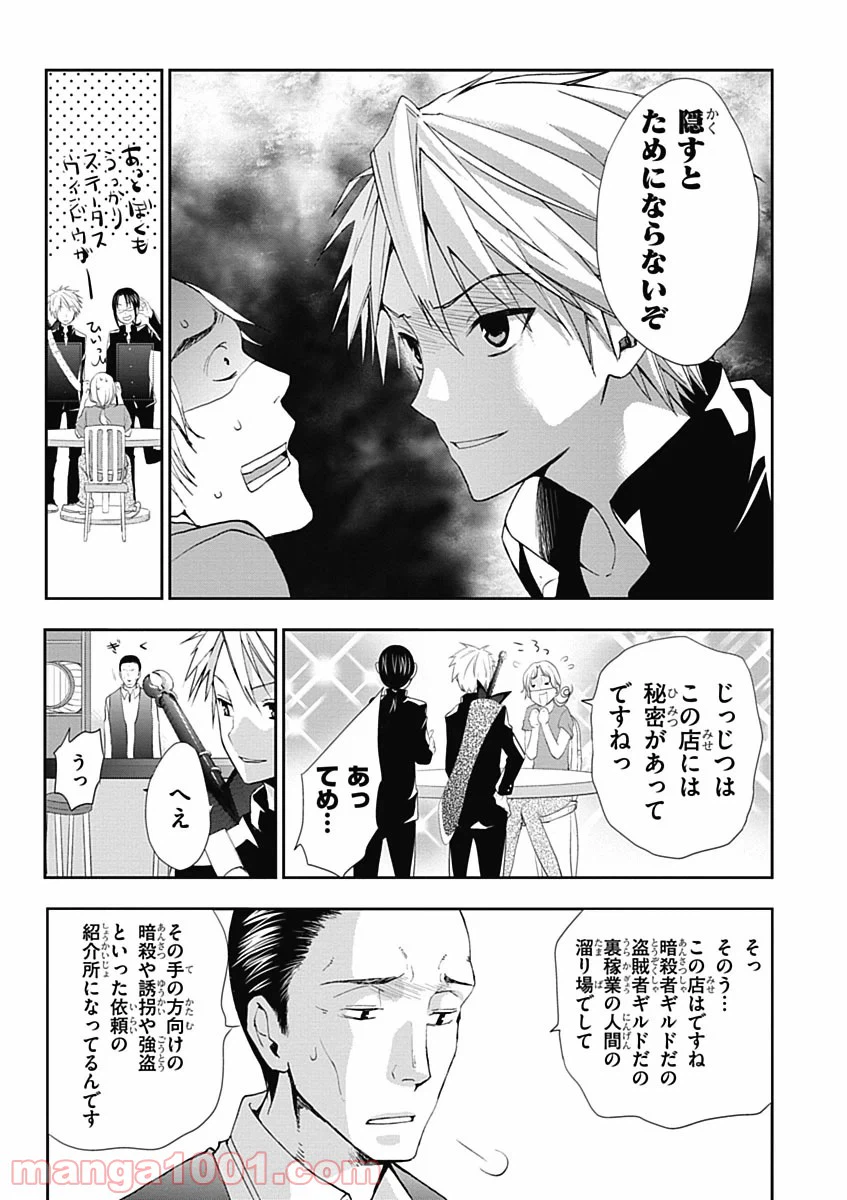 ページ 25 — 第4話