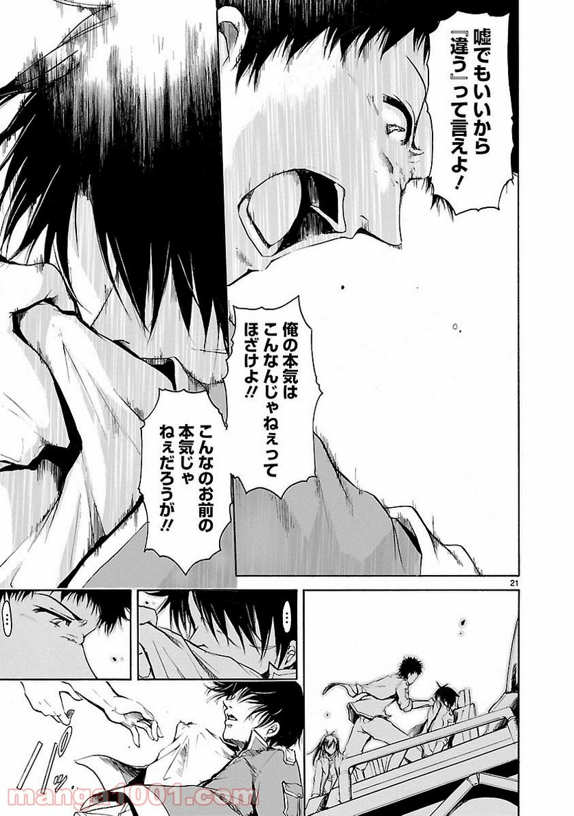 ページ 21 — 第35話