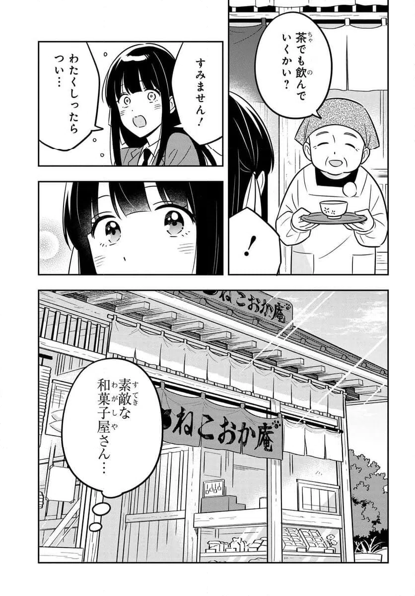 ページ 20 — 第11話