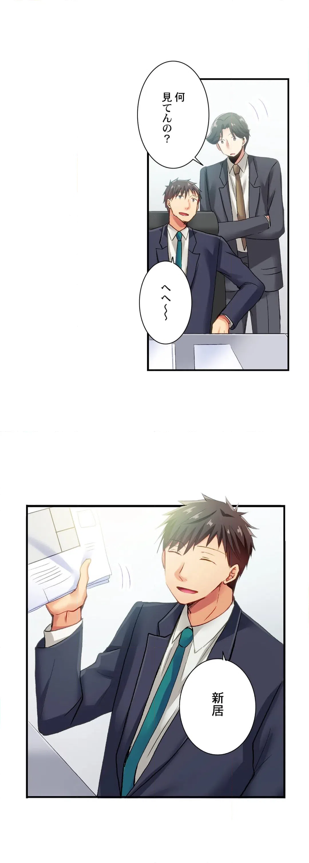 ページ 17 — 第105話