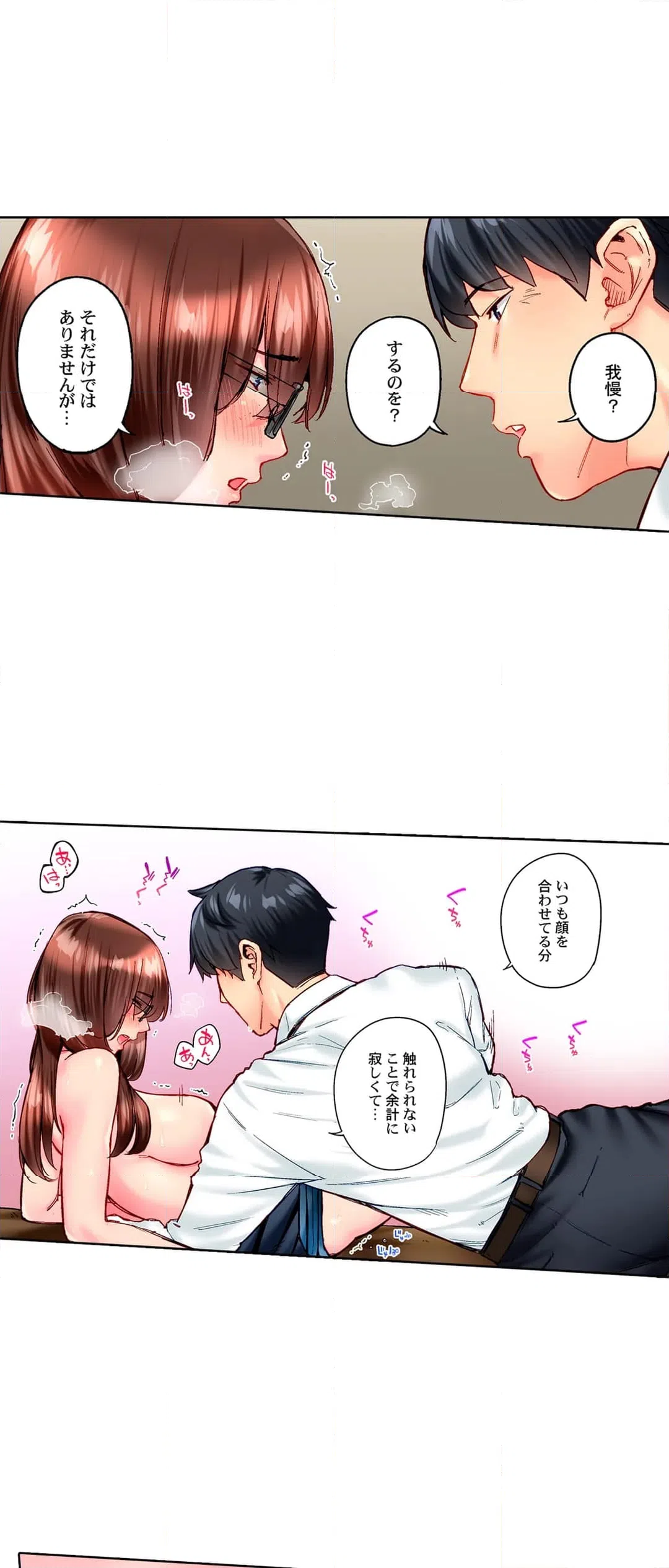 ページ 24 — 第102話