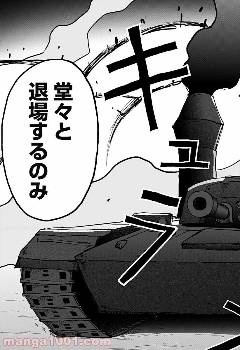 ページ 23 — 第7話