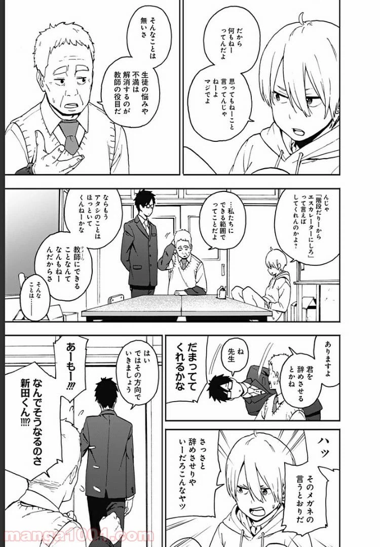 ページ 13 — 第2話