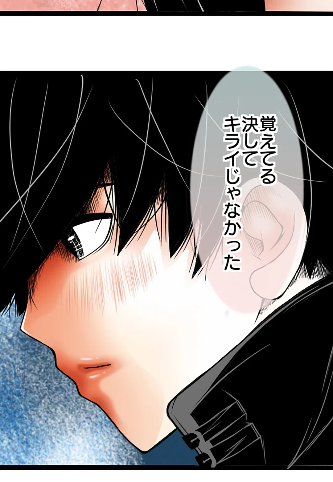 ページ 3 — 第92話
