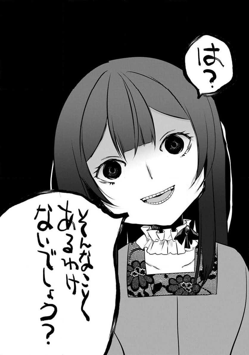 ページ 10 — 第28.1話