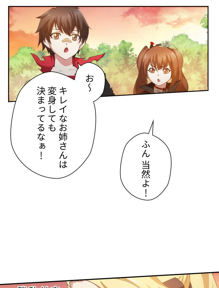 ページ 3 — 第43話