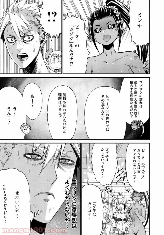 ページ 5 — 第21話