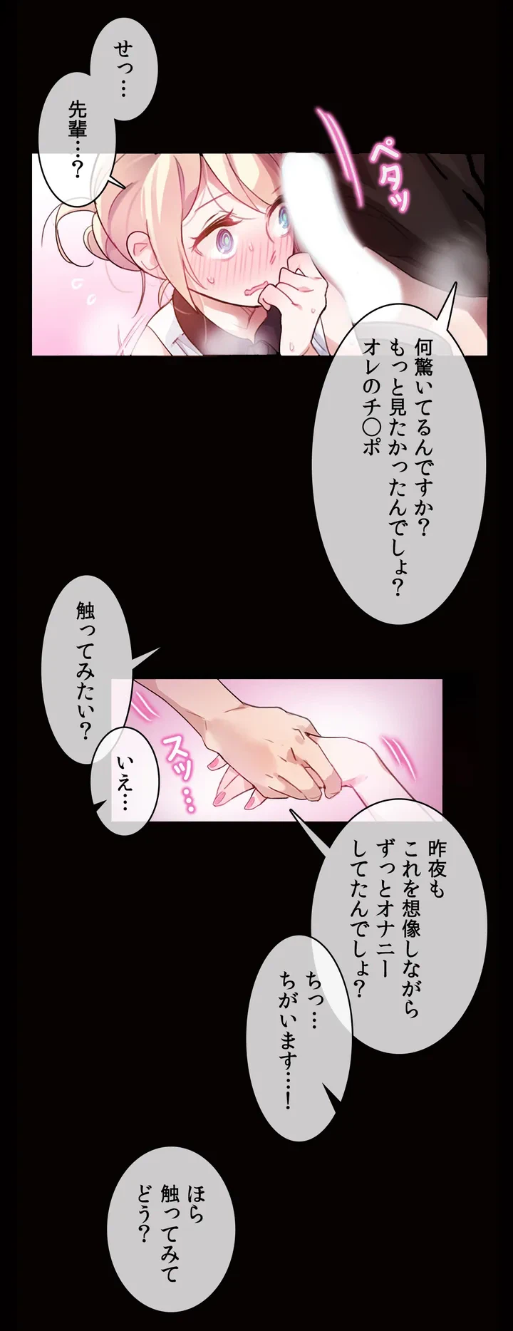 ページ 32 — 第1話