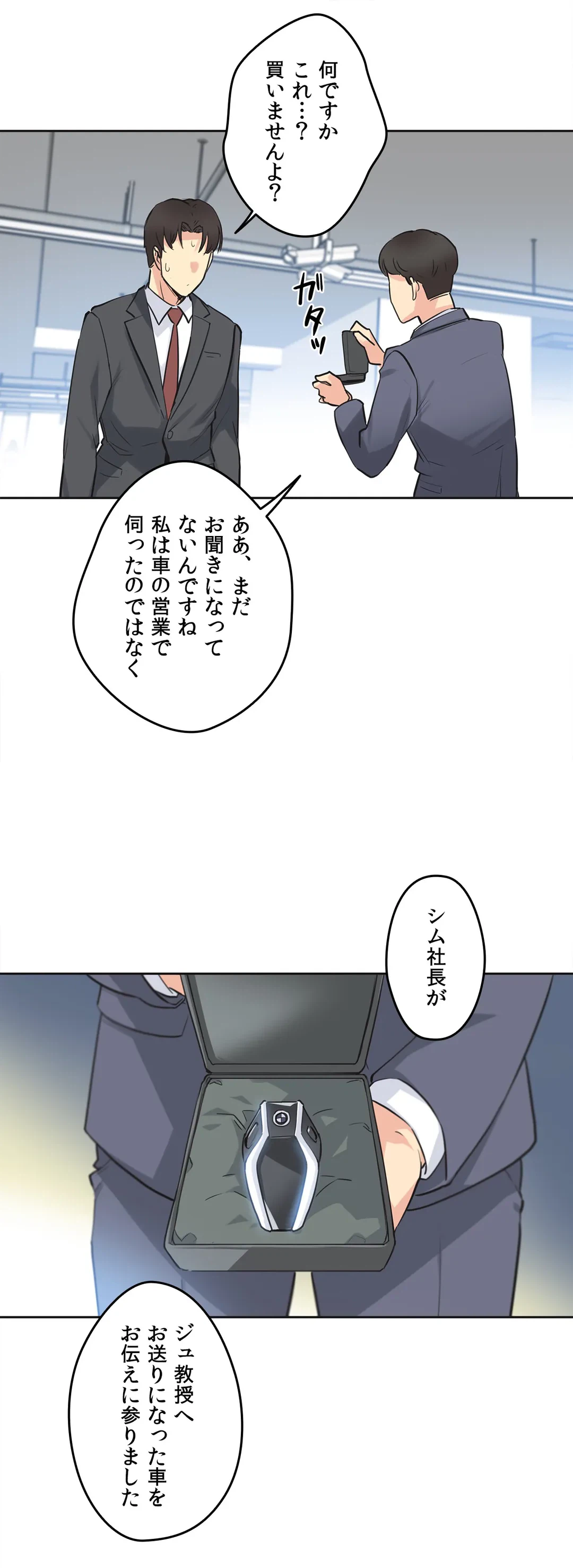 ページ 31 — 第39話