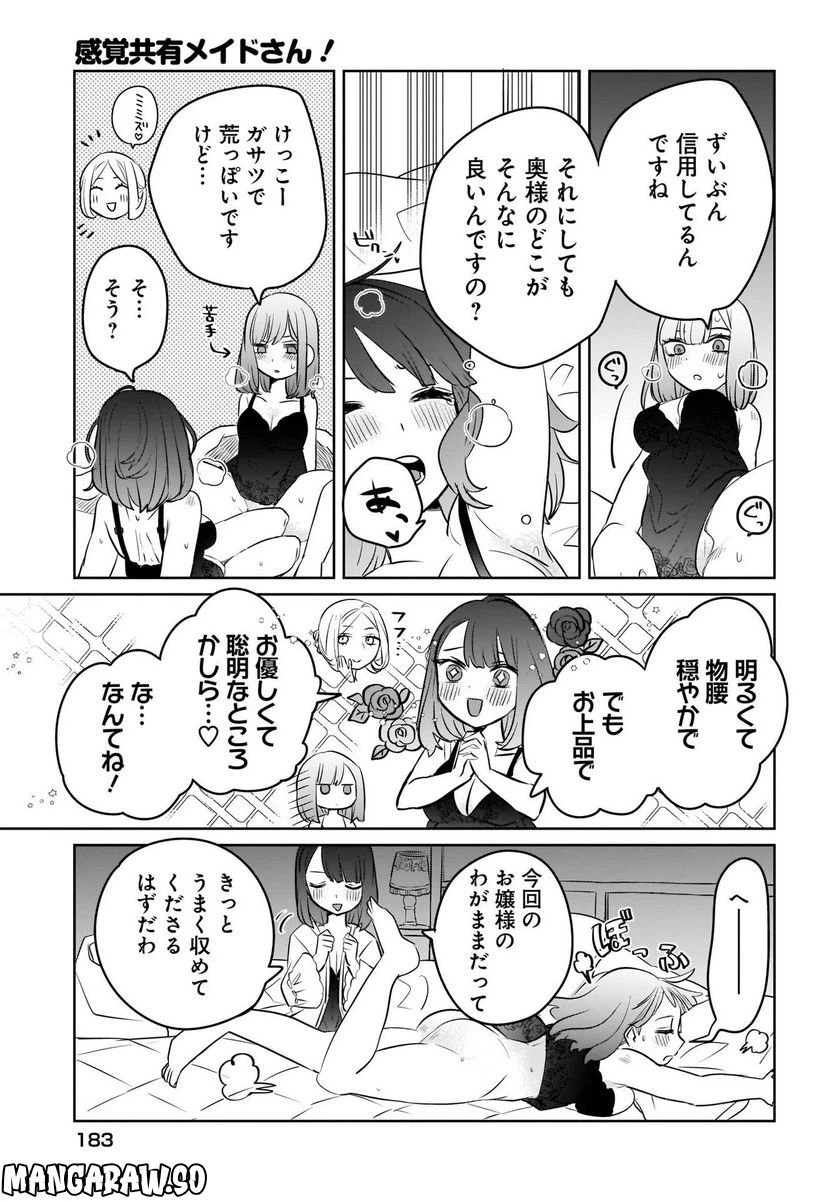ページ 5 — 第4話