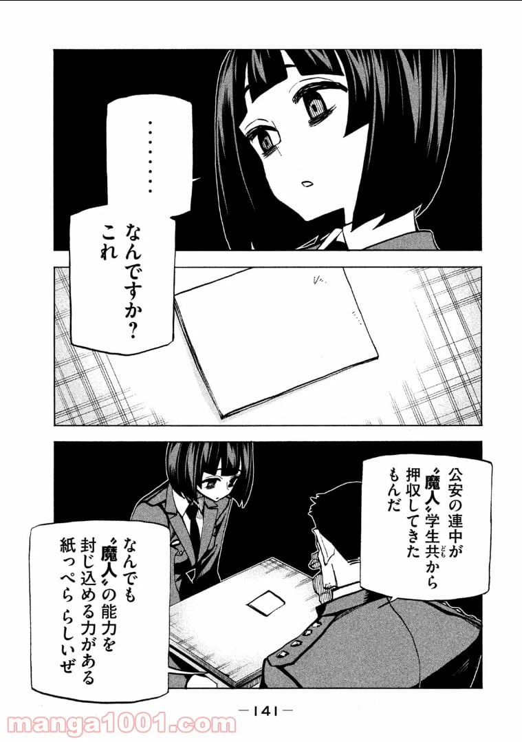 ページ 14 — 第11.5話