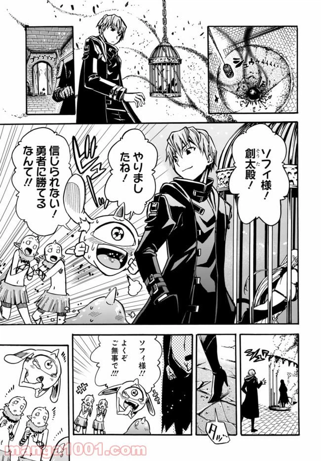 ページ 19 — 第2.2話
