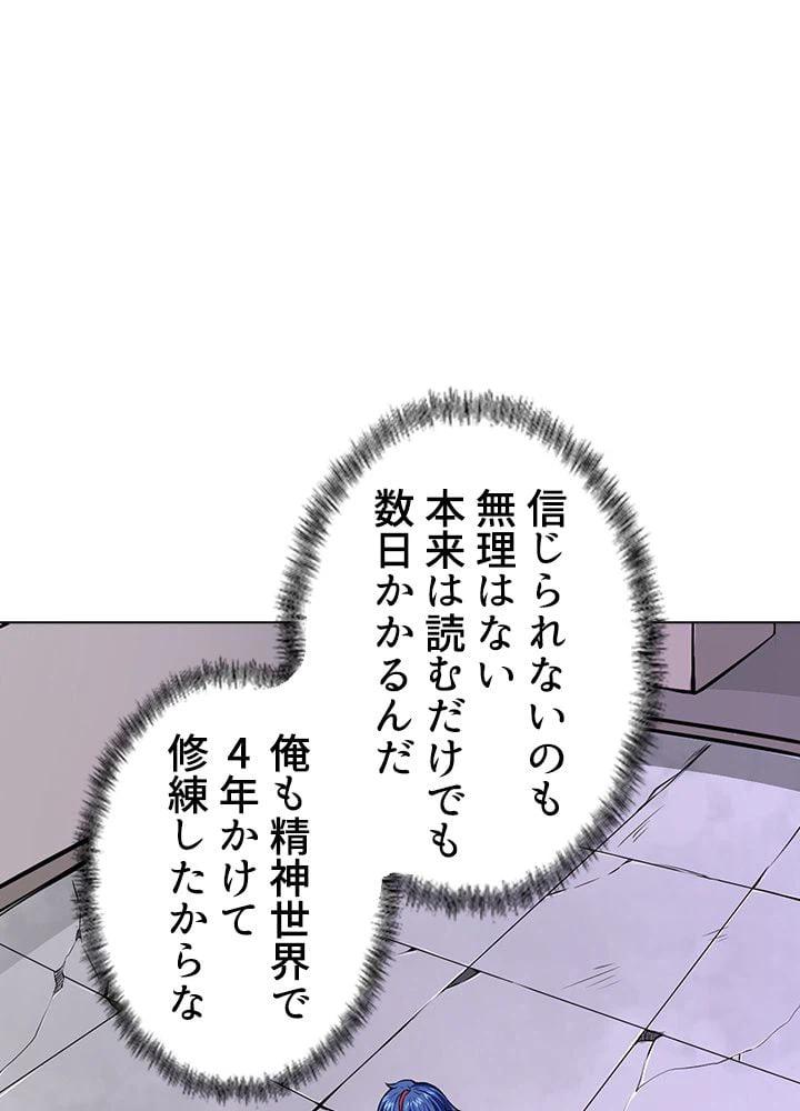 ページ 27 — 第115話
