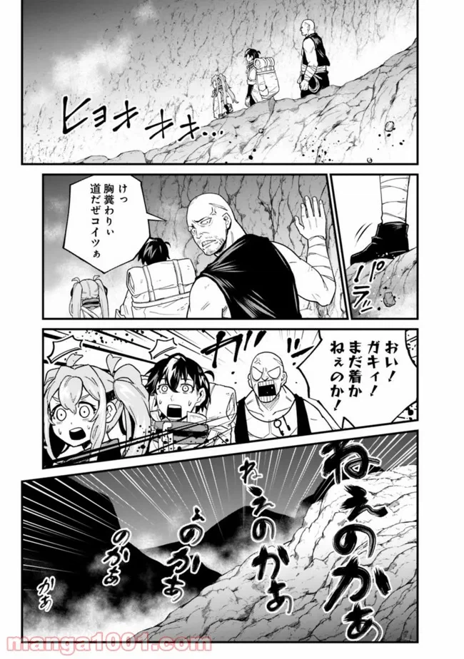 ページ 13 — 第9話